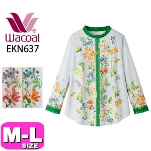 ワコール wacoal EKN637 女性用 レディース カルソン ブラウス シャツ トップス 長袖 10分袖 かぶりタイプ 体型カバーM-Lサイズ ボディ 春 秋 冬 EMI 2602