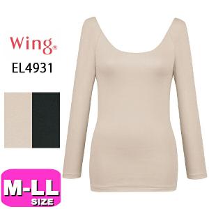 ワコール wacoal ウイング Wing EL4931 女性用 レディース 綿の贅沢 オーガニック あったか インナー トップス 8分袖 肌側綿100％ Wing EMI 2609 メール便発送可