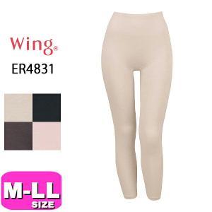 ワコール wacoal ウイング Wing ER4831 女性用 レディース 綿の贅沢 オーガニック ボトムス インナー 足首丈 M L LL サイズ Wing EMI 2609 メール便発送可