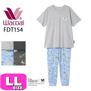 ワコール wacoal リラックス＆スリープ FDT154 PEANUTS スヌーピー パジャマ ルームウェア PW｜angeikoma