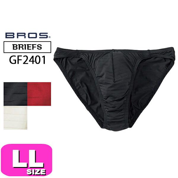 ワコール wacoal ブロス BROS ブリーフ GF2401 男性用 メンズ ハイレッグ はきこ...