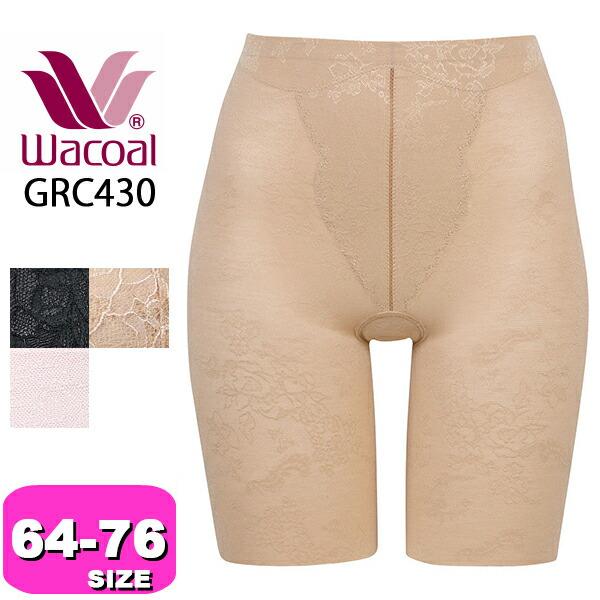 ワコール wacoal GRC430 ガードル エバーシック Ever Chic ロング丈 一枚ばき...