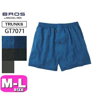 ワコール wacoal ブロス BROS GT7071 トランクス 前開きタイプ ノーマル丈 男性用 メンズ MLサイズ プレゼント ラッピング ギフト EMI 2601 メール便発送可
