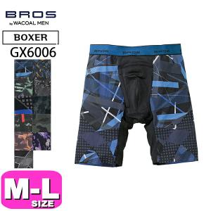 ワコール wacoal ブロス BROS GX6006 ボクサーパンツ 男性用 紳士 メンズ 前開きタイプ ロング丈 クロスウォーカー MLサイズ 父の日 EMI 2503 メール便発送可