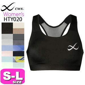 ワコール wacoal CW-X CWX HTY020 スポーツブラ ブラジャー ノンワイヤー 吸汗 速乾 トレーニング ゆれケアブラ SMLサイズ EMI 2601 メール便発送可