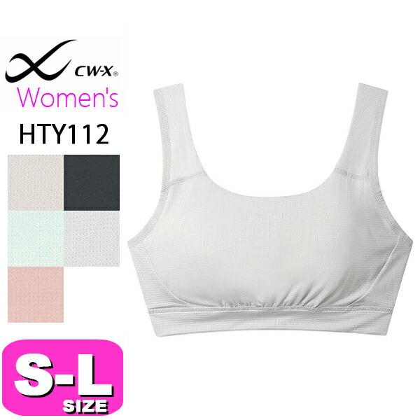 ワコール wacoal CW-X CWX HTY112 スポーツブラ スポーツブラジャー 普段使いで...
