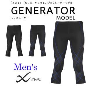 wacoal/ワコール CW-X/CWX HZO636 ジェネレーターモデル セミロングスポーツタイツ(男性用/メンズ) SML