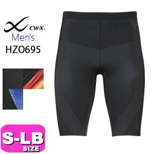 ワコール wacoal CW-X CWX HZO695 スポーツタイツ 男性用 メンズ ジェネレーターモデル ハーフタイプ 吸汗速乾 抗菌防臭 ストレッチ メール便発送可