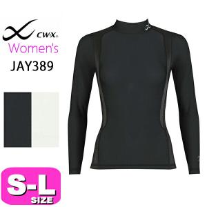 ワコール wacoal CW-X CWX JAY389 女性用 レディース JYURYU メッシュ ハイネック トップス 機能性トップス 長袖 吸汗速乾 UVカット S M Lサイズ メール便発送可