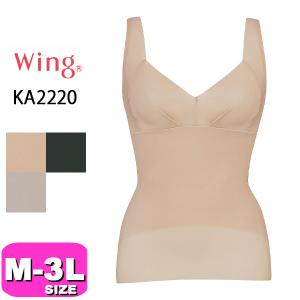 ワコール wacoal ウイング Wing KA2220 メール便発送可 ボディシェイパー マッチミー シェイプインナー 吸汗速乾 M L LL 3L｜angeikoma