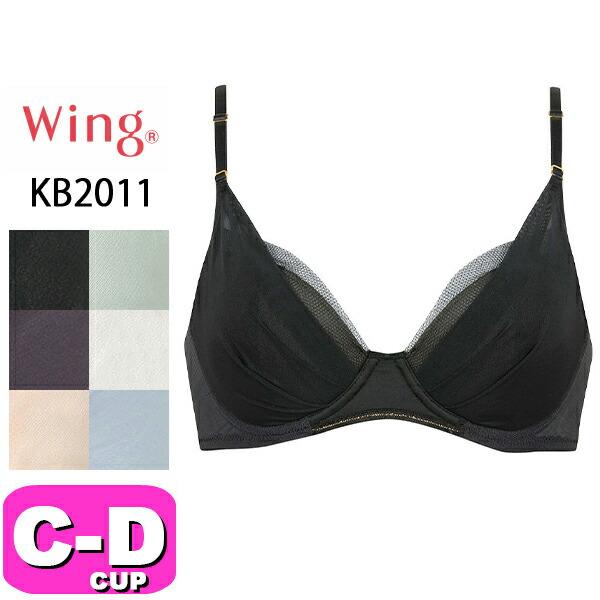 ワコール wacoal ウイング Wing KB2011 ブラジャー 3/4カップ マッチミーブラ ...