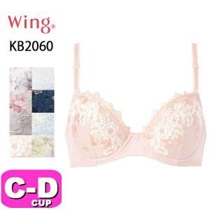 ワコール wacoal ウイング Wing KB2060 ブラジャー ブラ 3/4カップ ナチュラルアップブラ CDカップ Wing EMI 2504