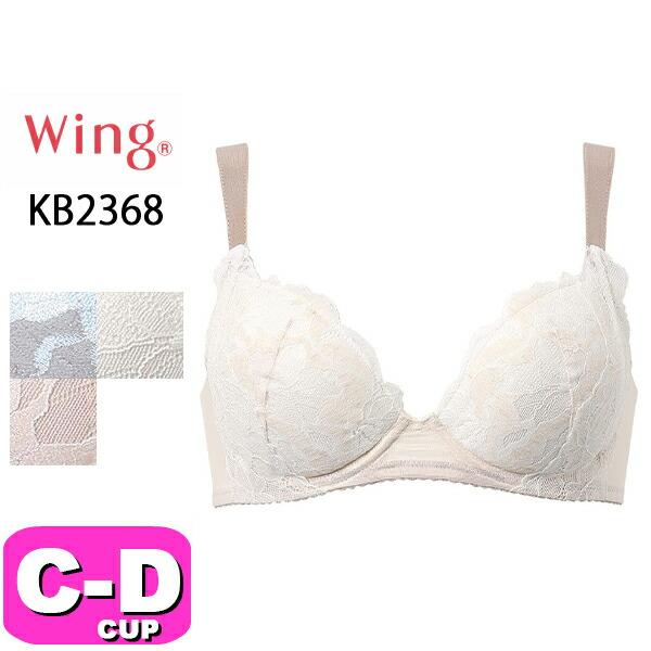 ワコール wacoal ウイング Wing KB2368 ブラジャー 3/4カップ もちっとふわっと...
