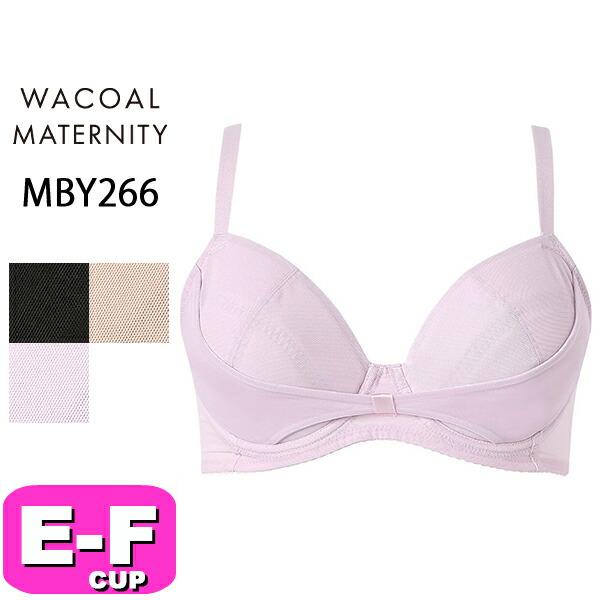ワコール wacoal プレミアム マタニティ MBY266 ブラジャー 3/4カップ 産前・産後兼...