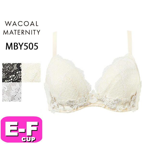 ワコール wacoal プレミアム マタニティ MBY505 ブラジャー 3/4カップ 産前・産後兼...
