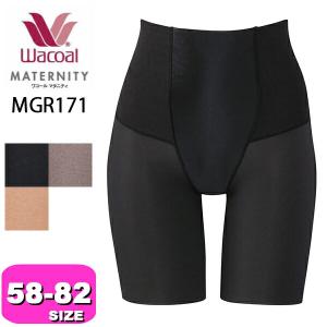 ワコール wacoal マタニティ MGR171...の商品画像
