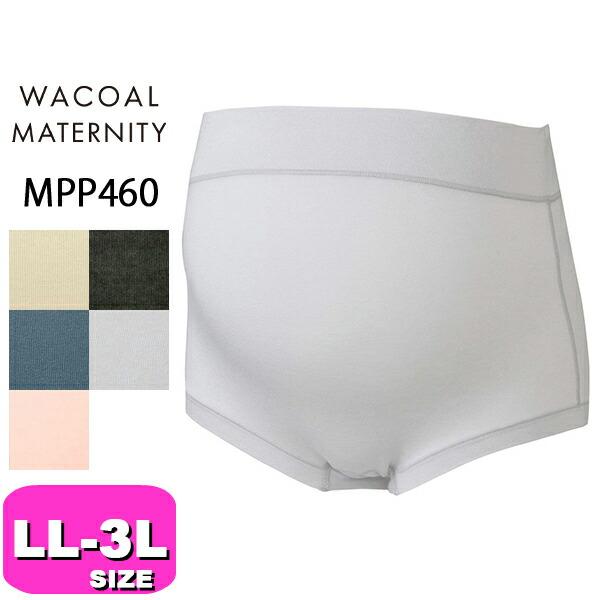 ワコール wacoal マタニティ MPP460 ショーツ 産前産後兼用 深ばき ノーマルレングス ...