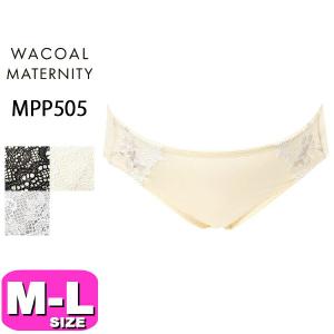 ワコール wacoal プレミアム マタニティ MPP505 ショーツ パンツ ノーマルショーツ 産前産後兼用 ローライズ 産前39週 吸汗 速乾 M-Lサイズ メール便発送可