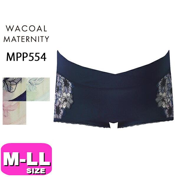 ワコール wacoal プレミアム マタニティ MPP554 ボーイレングスショーツ 産前産後兼用 ...