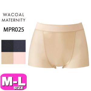 ワコール wacoal マタニティ MPR025 産後用 シェイプパンツ マタニティショーツ ボーイレングス はきこみ丈ふかめ 骨盤サポート MLサイズ メール便発送可