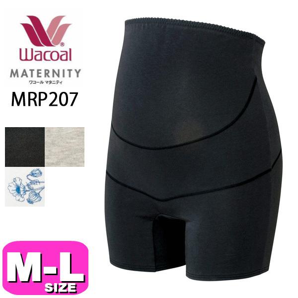 ワコール wacoal マタニティ MRP207 産前用ボトム 妊婦帯パンツタイプ おなかサポート ...