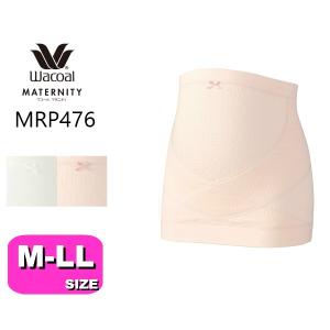 ワコール/wacoal  マタニティ MRP476 腹帯 腹巻きタイプ M-L/L-LLサイズ