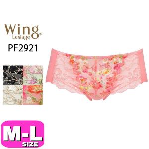 ワコール wacoal ウイング Wing PF2921 レシアージュ Lesiage ショーツ 2920シリーズ ノーマルショーツ はきこみ丈あさめ｜angeikoma