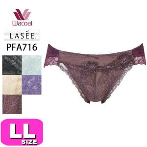 ワコール wacoal ラゼ LASEE PFA716 16シリーズ ショーツ ハイレッグ ノーマル スタンダード アドマイヤーブラシリーズ LL メール便発送可｜angeikoma