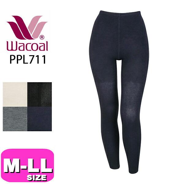 ワコール wacoal PPL711 レギンス リブ柄 あったか 足首丈 インナーボトムス M-L ...