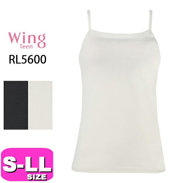 ワコール wacoal ウイング ティーン Wing Teen RL5600 シンクロブラトップ f...