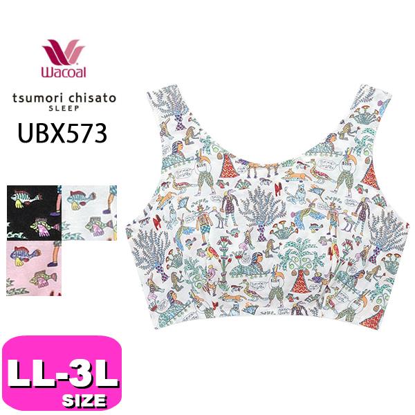 ワコール ツモリチサト パジャマ wacoal tsumori chisato UBX573 ブラジ...