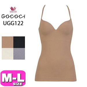 ワコール wacoal ゴコチ GOCOCi UGG122 インナー カップ付き キャミソール ストラップタイプ M L UB- サイズ WB