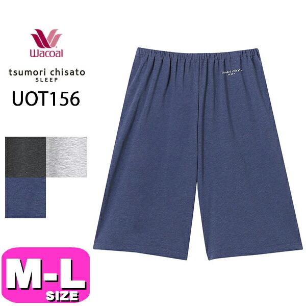ワコール wacoal ツモリチサトスリープ tsumori chisato UOT156 ボトムス...