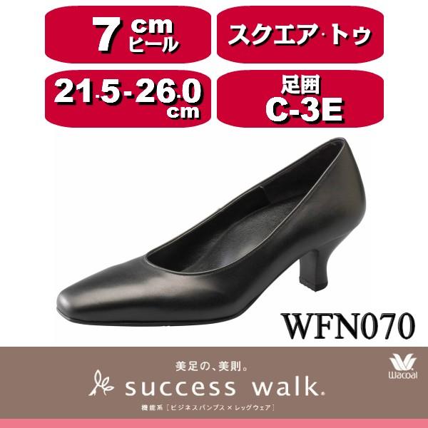 wacoal/ワコール success walk/サクセスウォーク WFN070 パンプス ヒール7...