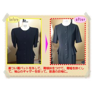 洋服 リフォーム レンタル 各種サービス の商品一覧 通販 Yahoo ショッピング