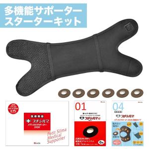 Leda レダプチシルマメディカルサポーター 510K専用 プチシルマ粒 48粒 一般医療機器 Leda/レダ プチシルマ メディカルサポーター510K ひざ用L