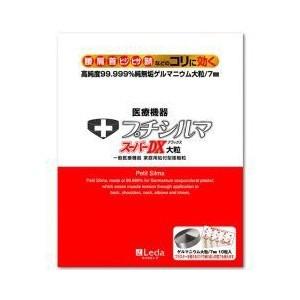 数量限定 プチシルマスーパーDX大粒タイプ（7mm）トライアルセット