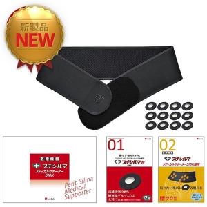 Leda レダプチシルマメディカルサポーター 510K専用 プチシルマ粒 48粒 imgrc0120928234.jpg