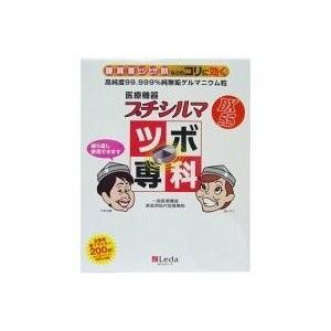 レダ（Leda） プチシルマ DX5.5 ツボ専科 10粒パック 替えシール