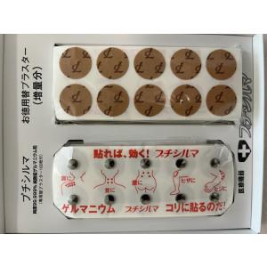 レダ（Leda） プチシルマ DX5.5 ツボ専科 30粒パック 替えシール