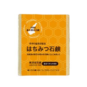 淡路　島の恵み石鹸　淡路市のふるさと納税返礼品に選定されました。　「はちみ...