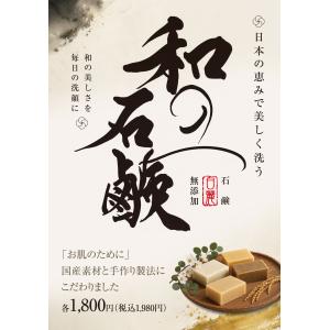 和の石鹸 「蜂蜜石鹸」 ”お肌のために” 国産...の詳細画像1