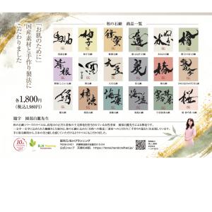 和の石鹸 「蜂蜜石鹸」 ”お肌のために” 国産...の詳細画像5