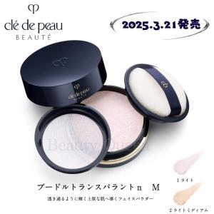 cle de peau BEAUTE 資生堂 クレドポーボーテ プードルトランス cle de peau BEAUTE 資生堂 クレドポーボーテ プードルトランス