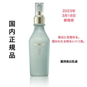 イグニス 【2025年限定キット】イグニス ホワイトニング エフ