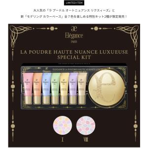 エレガンス ラ プードル オートニュアンス リクスィーズ 8 ELEGANCE 【8番 27g】【本体】【ケース・パフ付き】【送料無料