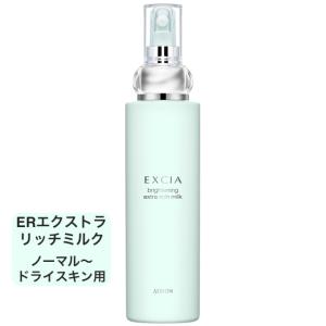 EXCIA 2025年4月18日限定発売 アルビオン エクシア EXCIA 2025年4月18日限定発売 アルビオン エクシア