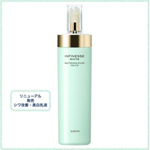 INFINESSE 国内正規品 アルビオン アンフィネス ダーマ パンプ INFINESSE 国内正規品 アルビオン アンフィネス ダーマ パンプ