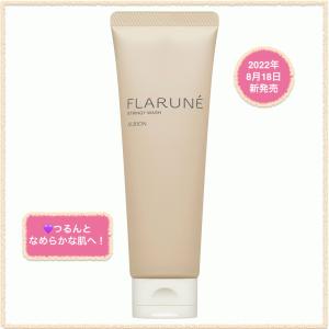 【未使用品】アルビオン フラルネ リップバー SP 3本 アルビオン / フラルネ リップバー 3.0gの公式商品情報｜美容・化粧品