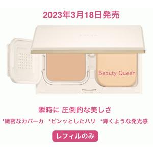 2023年3月18日発売 アルビオン エクシア アンテリサンス ブライトエマルジョン ファンデーション 全6色 レフィルのみ カバー力 立体感 ハリ ツヤ 透明感｜angel-devil